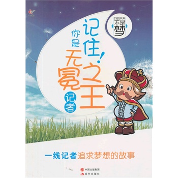 ӛס���ǟo��֮��(ӛ��)/�ҵ�δ�����ǉ�(m��ng)