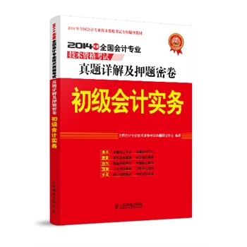 2014���ȫ����(hu��)Ӌ(j��)���I(y��)���g(sh��)�Y��ԇ���}Ԕ�⼰Ѻ�}�ܾ�����������(hu��)Ӌ(j��)��(sh��)��(w��)