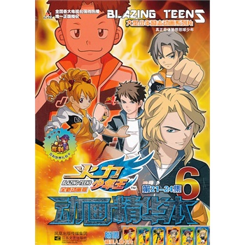 �����������Ӯ����A��(6��21-24��)/���������־�Ӯ�ϵ��Ƭ