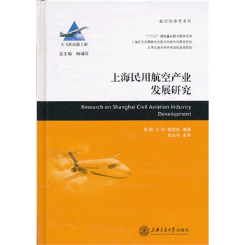 �Ϻ����ú��ծa(ch��n)�I(y��)�l(f��)չ�о�