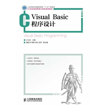 Visual Basic�����O(sh��)Ӌ(���I(y��)����Ϣ����ͨ�ߵȽ�����ʮ���塱Ҏ(gu��)���̲�)