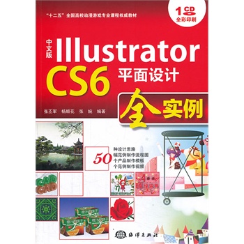 ���İ�Illustrator CS6ƽ���O(sh��)Ӌȫ��(sh��)��