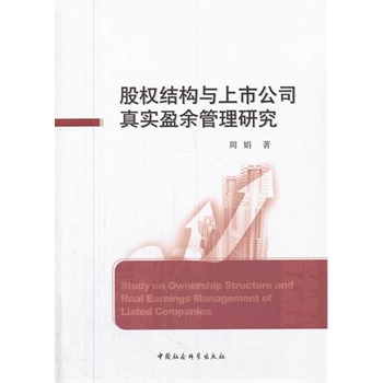 �ə�(qu��n)�Y(ji��)��(g��u)�c���й�˾�挍(sh��)ӯ������о�