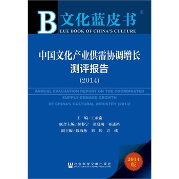 �Ļ��{Ƥ��:�Ї��Ļ��a(ch��n)�I(y��)����f(xi��)�{(di��o)���L�y�u��棨2014��