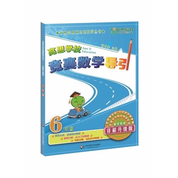 ��˼�W(xu��)У��ِ��(sh��)�W(xu��)��(d��o)�� ���꼉��Ԕ�������棩(��(sh��)�W(xu��)˼�SӖ(x��n)���ò������W��(sh��)�@�����x�����A�_�������ꔵ(sh��)�W(xu��)��Ոِ���]�̲�)