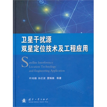 �l(w��i)�Ǹɔ_Դ�p�Ƕ�λ���g(sh��)�����̑�(y��ng)��