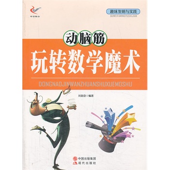 Ȥζ�l(f��)���c��(sh��)�`����?ji��ng)��X�����D(zhu��n)��(sh��)�W(xu��)ħ�g(sh��)