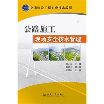 ��·ʩ���F����ȫ���g����