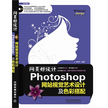 Photoshop�W(w��ng)վҕ�Xˇ�g(sh��)�O(sh��)Ӌ(j��)��ɫ�ʴ���