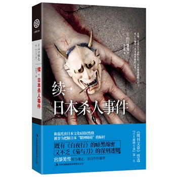 �m(x��)���ձ������¼����|Ұ���ᡢ�m����ѩ�@���^ֹ������ҹ�С��İ��ھd��+�����c���������͸�أ��ձ��������҅f(xi��)�����@����Ʒ����