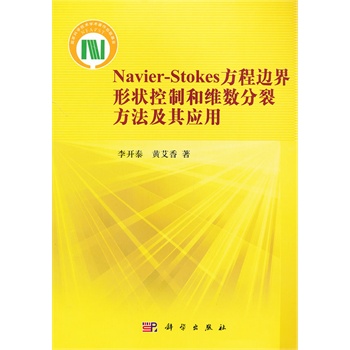 Navier-Stokes����߅���Π���ƺ;S��(sh��)���ѷ������䑪(y��ng)��