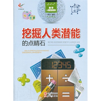 ��(sh��)�W(xu��)������ǻ۵�ԴȪ�����ھ�����ܵ��c(di��n)��ʯ