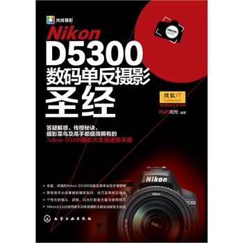 Nikon D5300��(sh��)�a�η��zӰʥ��(j��ng)