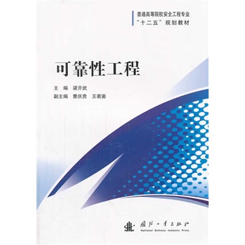 �ɿ��Թ���