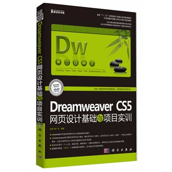 Dreamweaver CS5�W(w��ng)�(y��)�O(sh��)Ӌ(j��)���A(ch��)�c�(xi��ng)Ŀ��(sh��)Ӗ(x��n)����ӆ�棩(DVD)�������o�B(t��i)�W(w��ng)�(y��)&��(d��ng)�B(t��i)�W(w��ng)�(y��)��һ���͉����