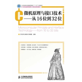 ΢�Cԭ���c�ӿڼ��g(sh��)������16λ��32λ(���I(y��)����Ϣ����ͨ�ߵȽ�����ʮ���塱Ҏ(gu��)���̲�)