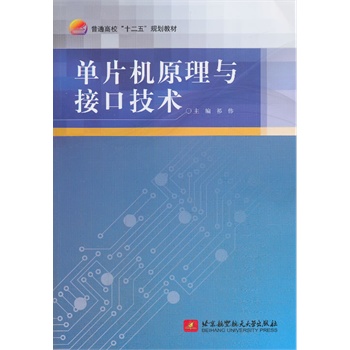 ��Ƭ�C(j��)ԭ���c�ӿڼ��g(sh��)��ʮ���壩