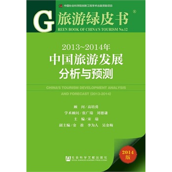 ���ξGƤ����2013-2014���Ї����ΰl(f��)չ�����c�A(y��)�y