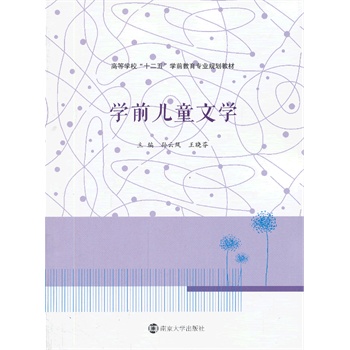 �ߵȌW(xu��)Уʮ����W(xu��)ǰ������(zhu��n)�I(y��)Ҏ(gu��)���̲�/�W(xu��)ǰ��ͯ�ČW(xu��)