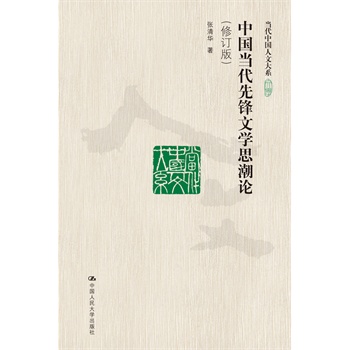 �Ї��������h�ČW˼��Փ����ӆ�棩�������Ї����Ĵ�ϵ��