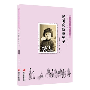 �Ї����ꂀ�wͯ��ʷ��20��� ���Ů����Ӣ�ӡ���ȥ��ͯ�� �vʷ���L(f��ng)�� �r������ò ��������С�r�򡭡���