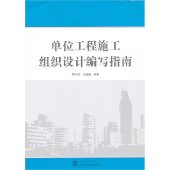 ��λ����ʩ���M���O(sh��)Ӌ����ָ��