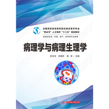 ����W(xu��)�c��������W(xu��)(ȫ�����ߌ��t(y��)ˎԺУ�R���t(y��)�W(xu��)���I(y��)���p�C�����˲����B(y��ng)��ʮ���塱Ҏ(gu��)���̲�)