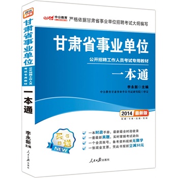 �й����°�2014���Cʡ�I(y��)��λ���_��Ƹ�����ˆT��ԇ���ý̲ģ�һ��ͨ��ٛһ���r���փ���һ���������}��һ�����T�~̖���{�˕�������p50Ԫ����