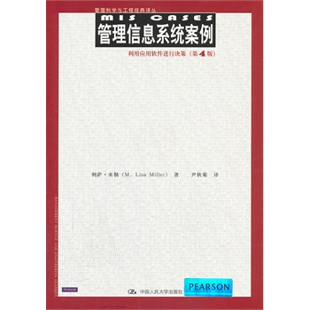 ������Ϣϵ�y(t��ng)�����������Ñ�(y��ng)��ܛ���M�ЛQ�ߣ���4�棩�������ƌW(xu��)�c���̽�(j��ng)���g����