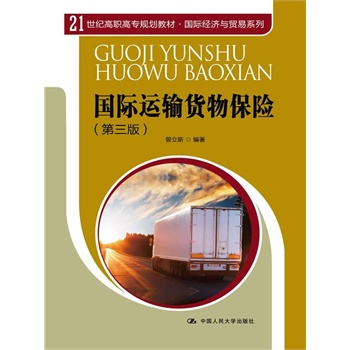 ���H�\(y��n)ݔ؛�ﱣ�U(xi��n)�������棩��21���o(j��)���ߌ�Ҏ(gu��)���̲ġ����H��(j��ng)��(j��)�c�Q(m��o)��ϵ�У�