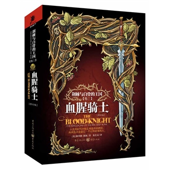 Ѫ���Tʿ��؝���������Ľ��h��Ӣ���c��ħ�H��һ�������G���c�׹ǵ�����������������Ѫ���Tʿ����[�ǈ�����