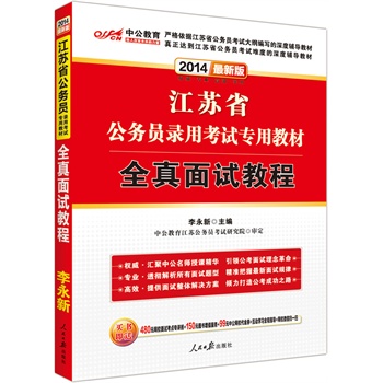 �й����°�2014���Kʡ����(w��)�T��ÿ�ԇ���ý̲ģ�ȫ����ԇ�̳̣�ٛ�rֵ480Ԫ�W(w��ng)У��ԇ���c(di��n)���v��+150Ԫ�D����ֵ����(w��)+99Ԫ�й��W(w��ng)У����ȯ��