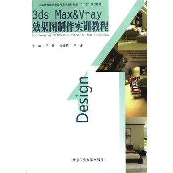3DS Max&VRay Ч���D������Ӗ(x��n)�̳�