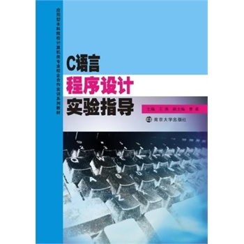 ��(y��ng)���ͱ���ԺУӋ��C��I(y��)У�������Ӗ(x��n)�̲� C�Z�Գ����O(sh��)Ӌ���ָ��(d��o)