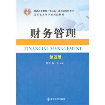 ��ʮ���塱�ߵ�ԺУ��(j��ng)����I(y��)Ҏ(gu��)���̲�/ؔ��(w��)����(���İ�)