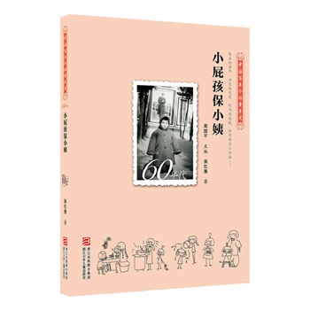 �Ї�(gu��)���ꂀ(g��)�wͯ��ʷ��60��� Сƨ����С�̡���ȥ��ͯ�� �vʷ���L(f��ng)�� �r(sh��)������ò ��������С�r(sh��)�򡭡���