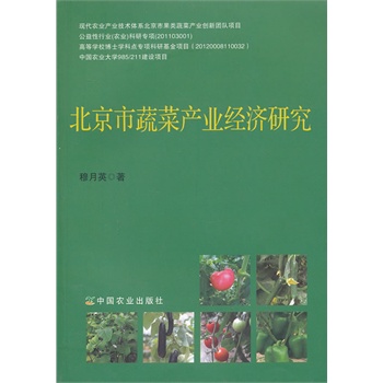 �������߲ˮa(ch��n)�I(y��)��(j��ng)��(j��)�о�