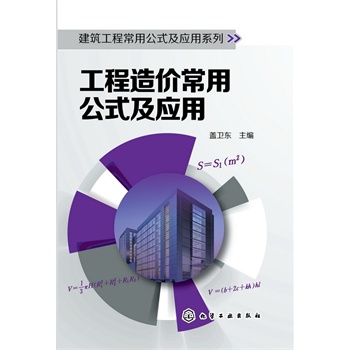 �������̳��ù�ʽ����(y��ng)��ϵ��--������r���ù�ʽ����(y��ng)��