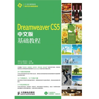 Dreamweaver CS5���İ���A(ch��)�̳�