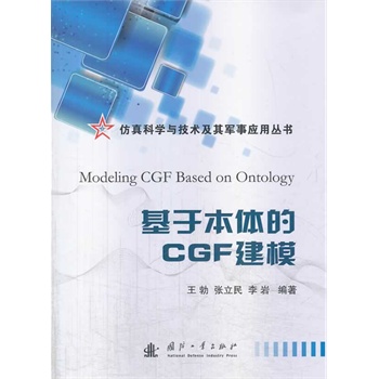 ���ڱ��w��CGF��ģ