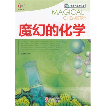 ħ�õĻ��W(xu��)/���|(zh��)��(g��u)�ɵĻ��W(xu��)