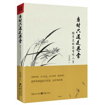 ��(d��ng)�r(sh��)ֻ���ǌ����������w��Ʒ��ζ����(�X���҃A�����])