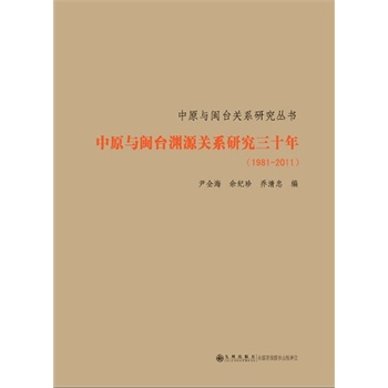 ��ԭ�c�}�_(t��i)�YԴ�P(gu��n)ϵ�о���ʮ�꣨1981-2011��