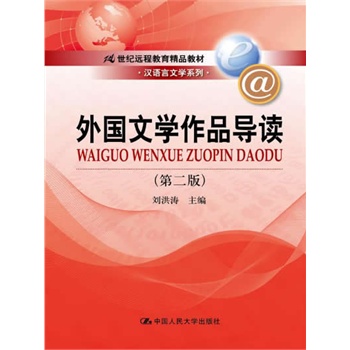 ����ČW(xu��)��Ʒ��(d��o)�x���ڶ��棩��21���o(j��)�h(yu��n)�̽�����Ʒ�̲ġ��h�Z���ČW(xu��)ϵ�У�