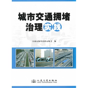 ���н�ͨ�������팍(sh��)�`