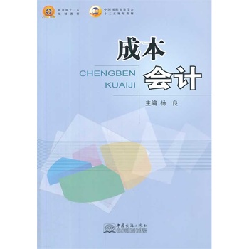 �ɱ���(hu��)Ӌ(j��)