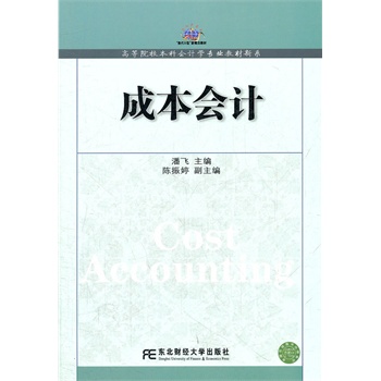 �ɱ���Ӌ�����w������Ӌ�W(xu��)��ϵ��