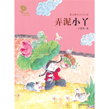 ���Nޱ��ͯ�ČW(xu��)��Ʒ   ͯԒ��ζ�l(xi��ng)��С�f   Ū��СѾ