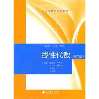 ���Դ���(sh��)(��2���W(xu��)��(sh��)�W(xu��)ϵ�н̲�)