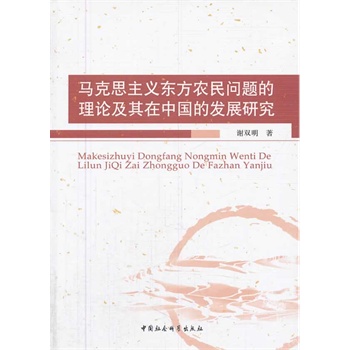 �R��˼���x�|���r(n��ng)���}����Փ�������Ї��İl(f��)չ�о�